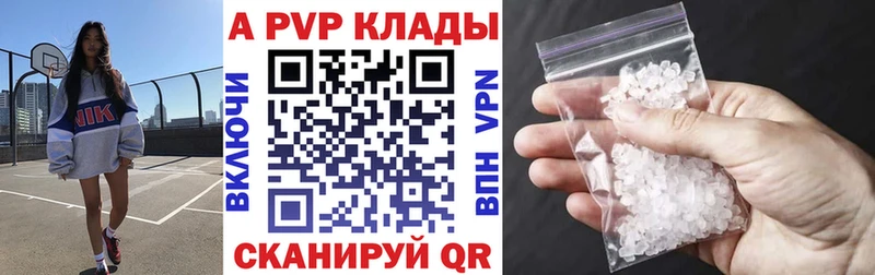 купить наркоту  Иркутск  Alpha PVP мука 