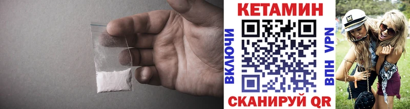 Кетамин VHQ  Иркутск 