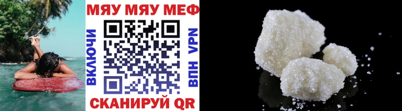 Мефедрон кристаллы  цены   Иркутск 