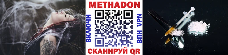 что такое наркотик  Иркутск  Метадон VHQ 